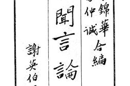 老图书–《新闻言论集》电子版合集