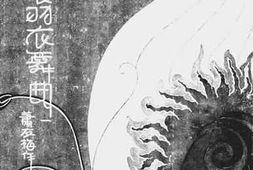 老图书–《新霓裳羽衣舞曲》电子版合集