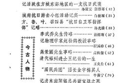 老图书–《方城文史资料第2辑》电子版合集