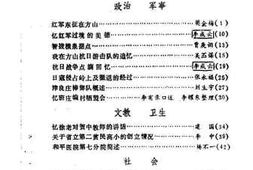 老图书–《方山文史资料_第3辑》电子版合集