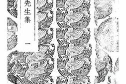 老图书–《方正学先生集_1》电子版合集
