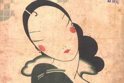老期刊–《方舟月刊》(天津)1935-1937年合集 电子版