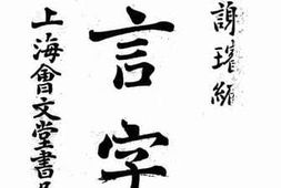 老图书–《方言字考》电子版合集