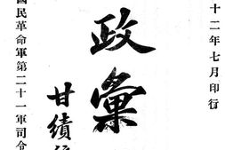 老图书–《施政汇编》电子版合集