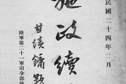 老图书–《施政续编》电子版合集