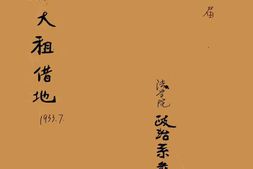 老图书–《旅大租借地》电子版合集
