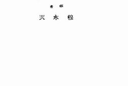 老图书–《旅心》电子版合集