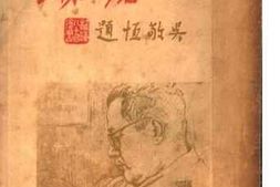 老图书–《旋磨蚁》电子版合集