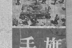 老图书–《旗手》电子版合集
