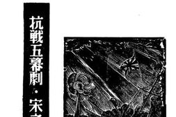 老图书–《旗舰出云号》电子版合集