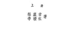 老图书–《无机化学工业(上册)》电子版合集