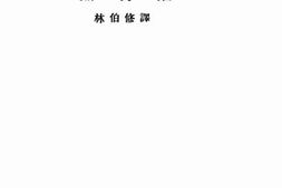 老图书–《无神论》电子版合集