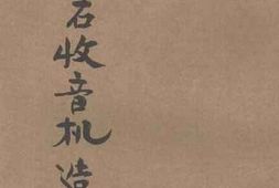 老图书–《无线电入门(第1册)》电子版合集