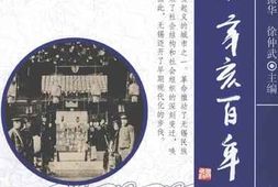 老图书–《无锡_辛亥百年》电子版合集
