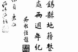 老图书–《无锡县地籍整理办事处两周年纪念特刊》电子版合集
