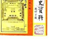 老图书–《无锡县文史资料_第8辑（人物专辑_1）》电子版合集