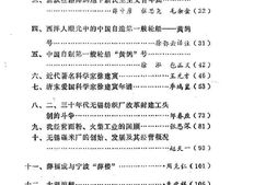 老图书–《无锡文史资料_第10辑》电子版合集