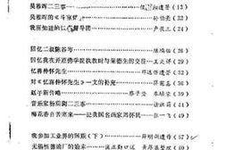 老图书–《无锡文史资料_第18辑》电子版合集