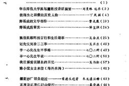 老图书–《无锡文史资料_第20辑_纪念薛福成诞生150周年》电子版合集