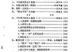 老图书–《无锡文史资料_第3辑》电子版合集