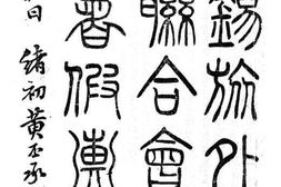 老图书–《无锡旅外学生联合会己未暑假汇刊》电子版合集