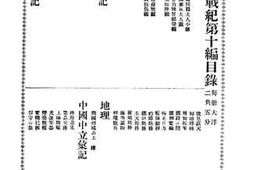 老图书–《日俄战纪_第10册》电子版合集