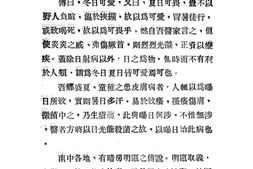 老图书–《日光疗法》电子版合集