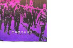 老图书–《日军侵略浙江实录_1937-1945》电子版合集