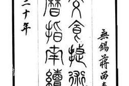 老图书–《日历指南续刊》电子版合集