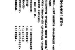 老图书–《日寇燃犀录》电子版合集