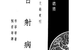 老图书–《日射病》电子版合集