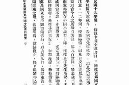 老图书–《日本东京所见中国小说书目提要》电子版合集