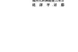 老图书–《日本之产业_(4)》电子版合集