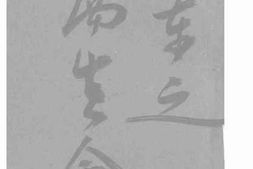 老图书–《日本之南生命线》电子版合集