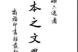 老图书–《日本之文学_下册》电子版合集