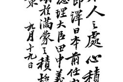 老图书–《日本人之处心积虑》电子版合集