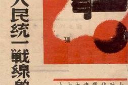 老图书–《日本人民统一战线的发展》电子版合集
