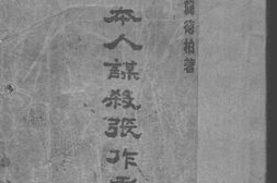 老图书–《日本人谋杀张作霖案》电子版合集