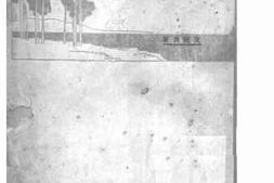 老图书–《日本侵略满蒙史》电子版合集