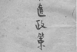 老图书–《日本南进政策与华侨》电子版合集