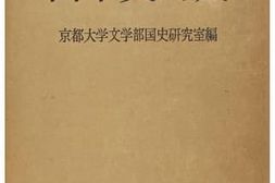 老图书–《日本史辞典［日本史辞典］》电子版合集