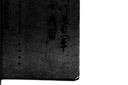 老图书–《日本帝国主义侵华档案资料选编_河本大作与日军山西“残留”》电子版合集