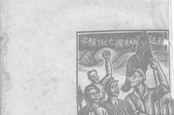 老图书–《日本怎样侵略中国》电子版合集