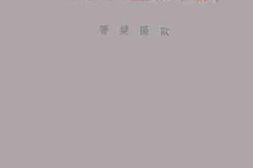 老图书–《日本政治的末路》电子版合集