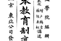 老图书–《日本教育制度》电子版合集