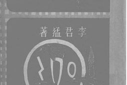老图书–《日本文化与生活》电子版合集