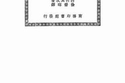 老图书–《日本文化史概论》电子版合集