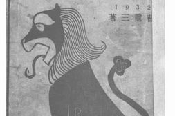 老图书–《日本最近政情之演变》电子版合集
