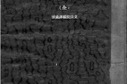 老图书–《日本渔业法》电子版合集