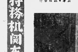 老图书–《日本特务机关在中国》电子版合集
